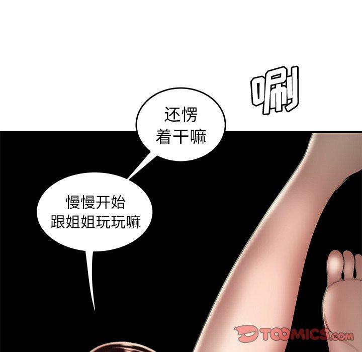 75P - 致命牢笼