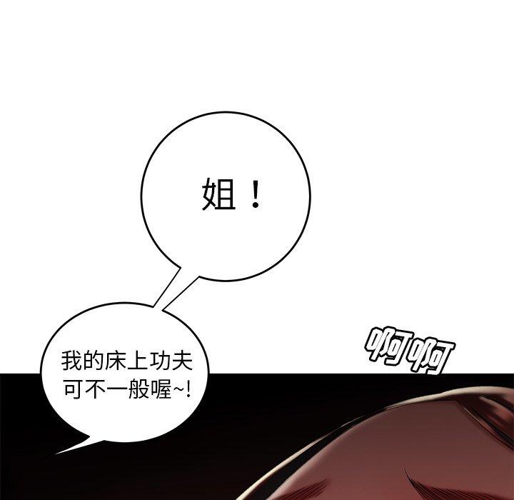 86P - 致命牢笼