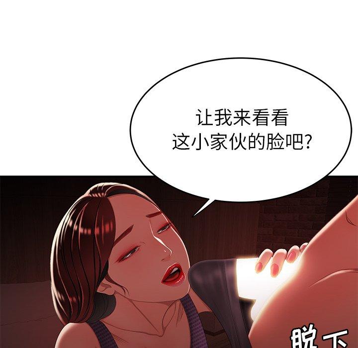 97P - 致命牢笼