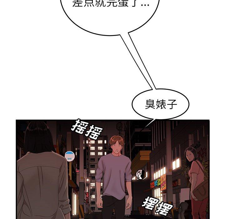 10P - 致命牢笼