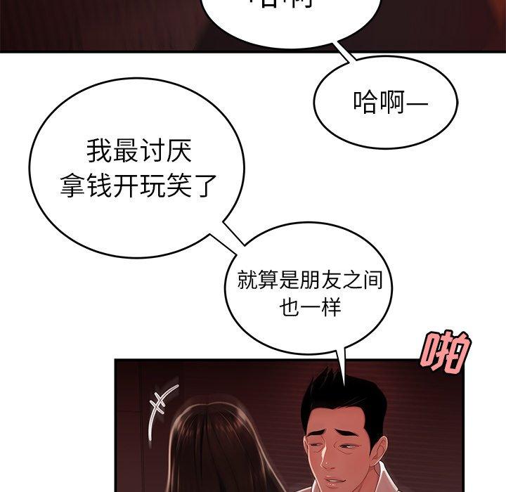 106P - 致命牢笼