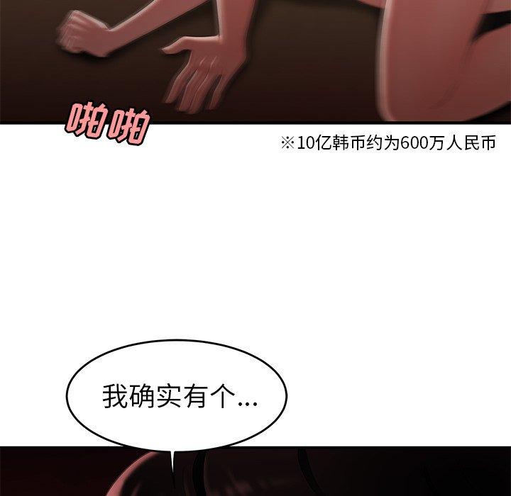 109P - 致命牢笼