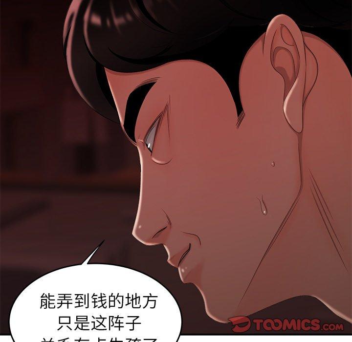 110P - 致命牢笼