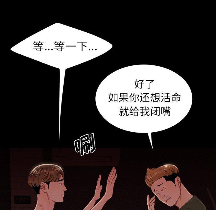 21P - 致命牢笼