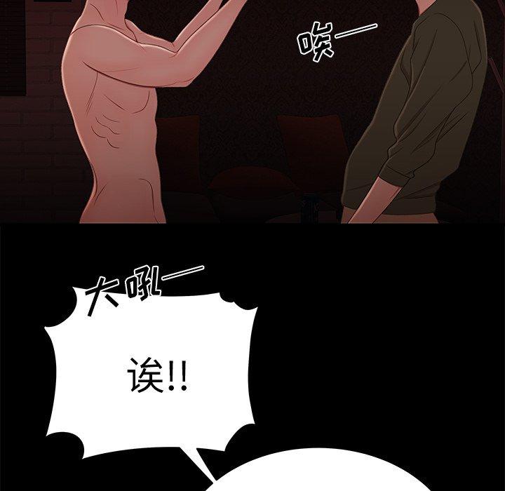 23P - 致命牢笼