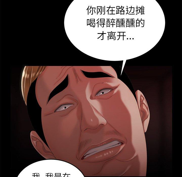 24P - 致命牢笼