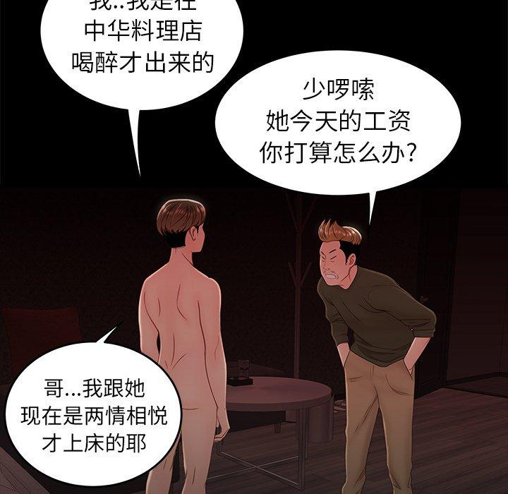 25P - 致命牢笼
