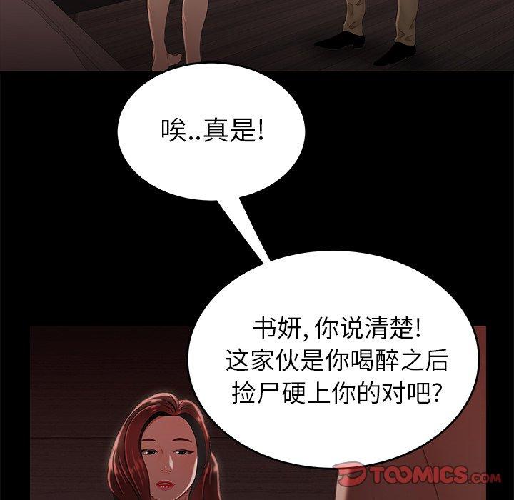 26P - 致命牢笼