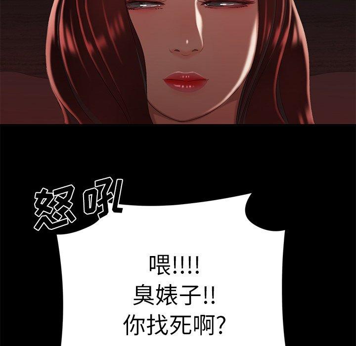 28P - 致命牢笼