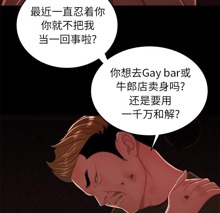 35P - 致命牢笼