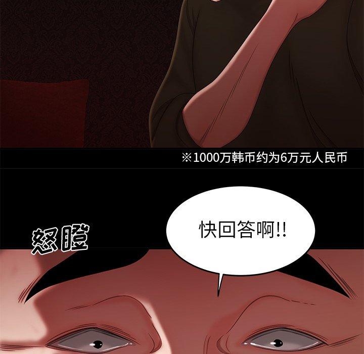 36P - 致命牢笼