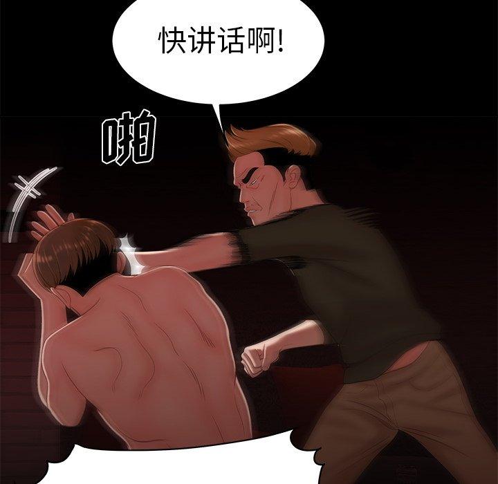 40P - 致命牢笼