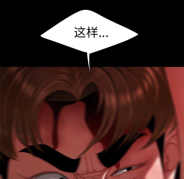 43P - 致命牢笼