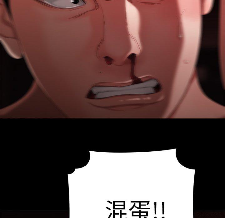 44P - 致命牢笼