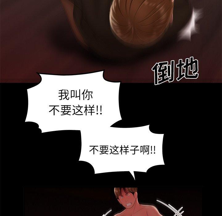 48P - 致命牢笼