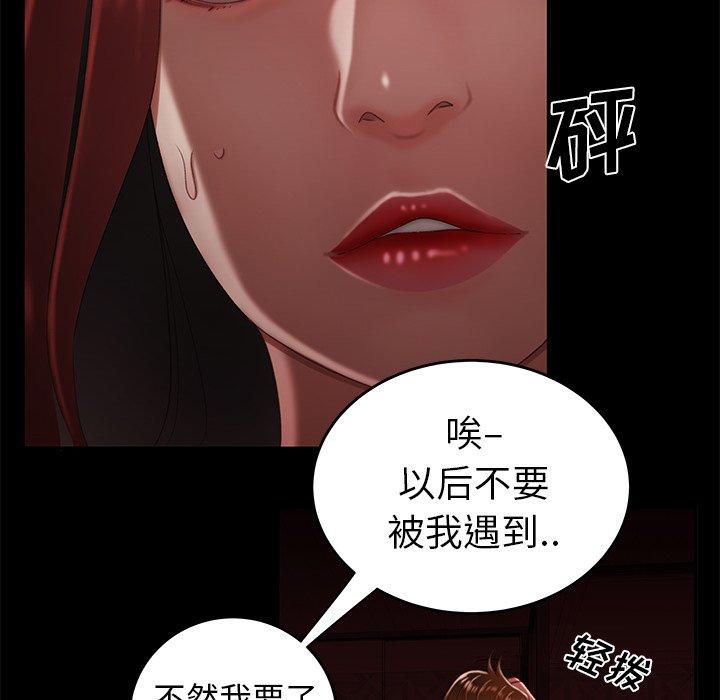 52P - 致命牢笼