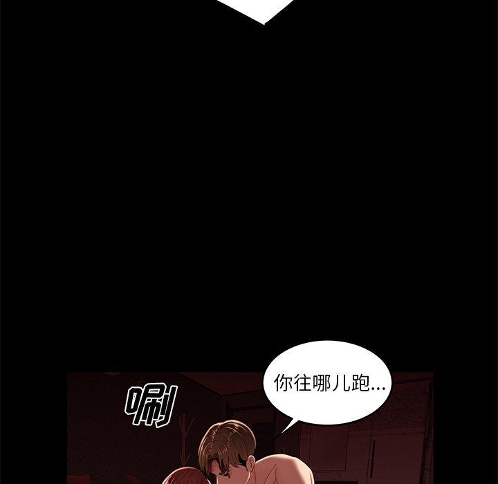 56P - 致命牢笼
