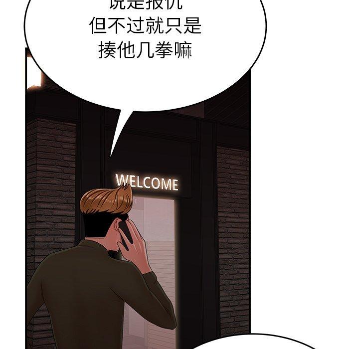 5P - 致命牢笼