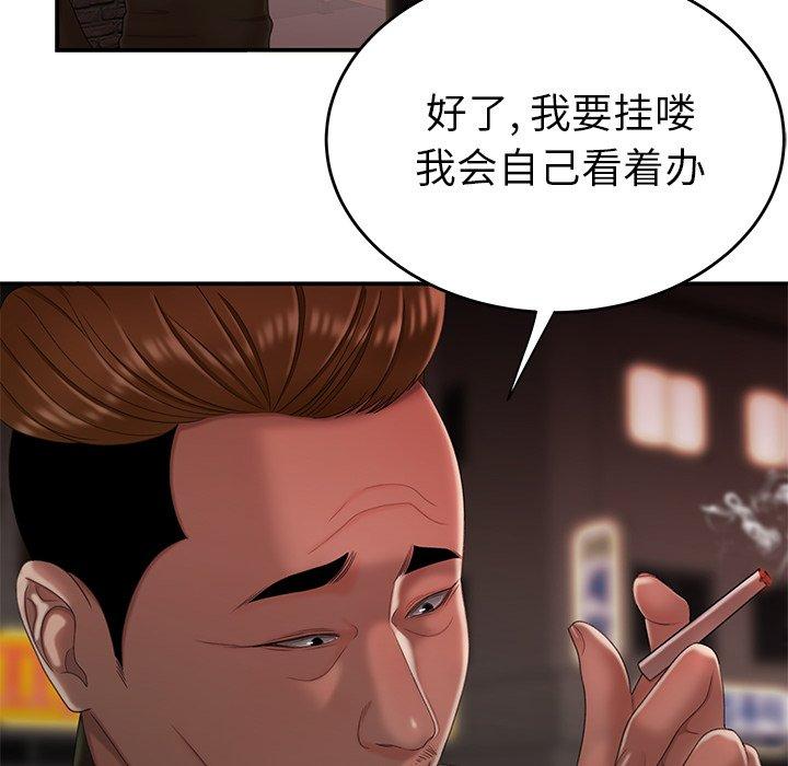 6P - 致命牢笼