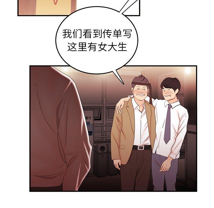 72P - 致命牢笼