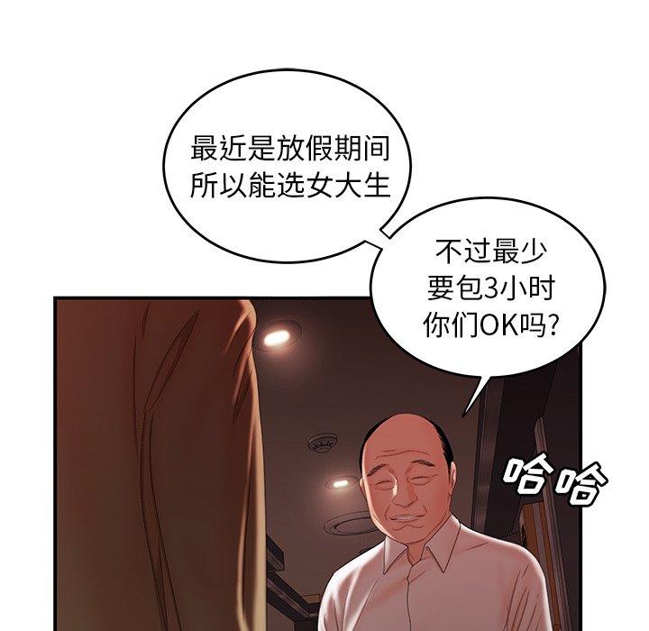 73P - 致命牢笼