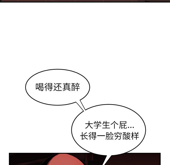 77P - 致命牢笼