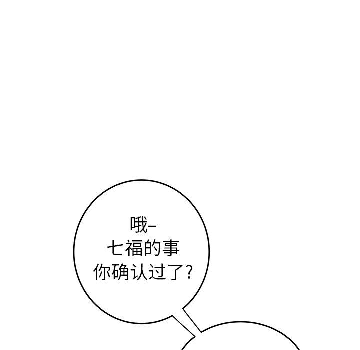 80P - 致命牢笼