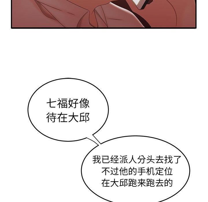82P - 致命牢笼