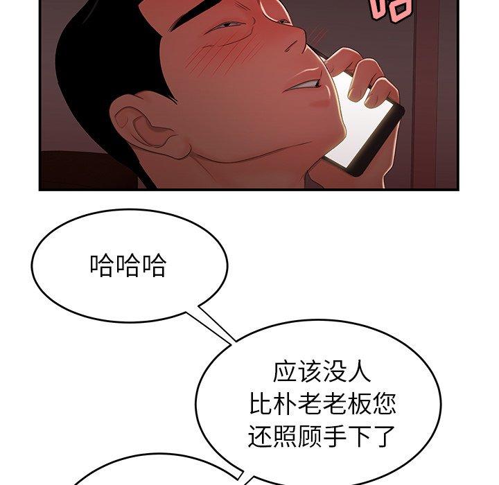 85P - 致命牢笼
