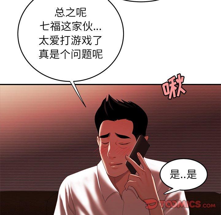 86P - 致命牢笼