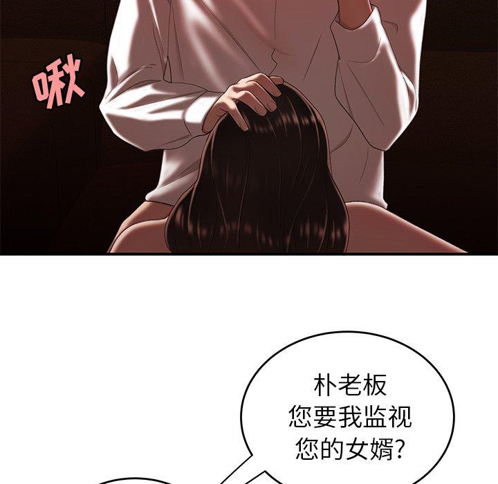 87P - 致命牢笼