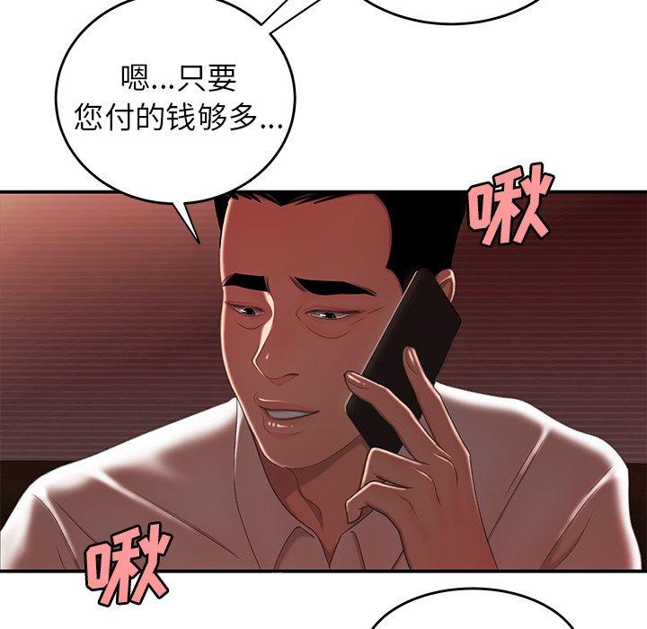 88P - 致命牢笼