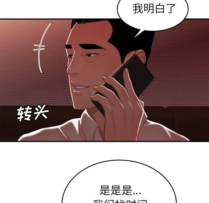 89P - 致命牢笼