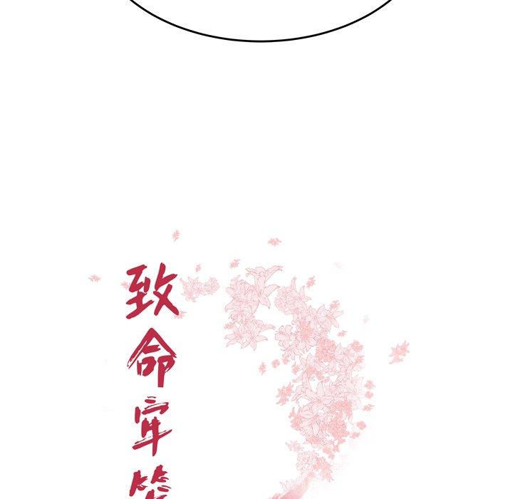 8P - 致命牢笼