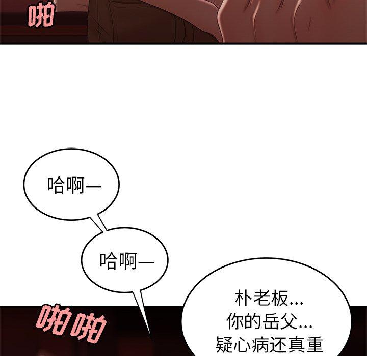 91P - 致命牢笼