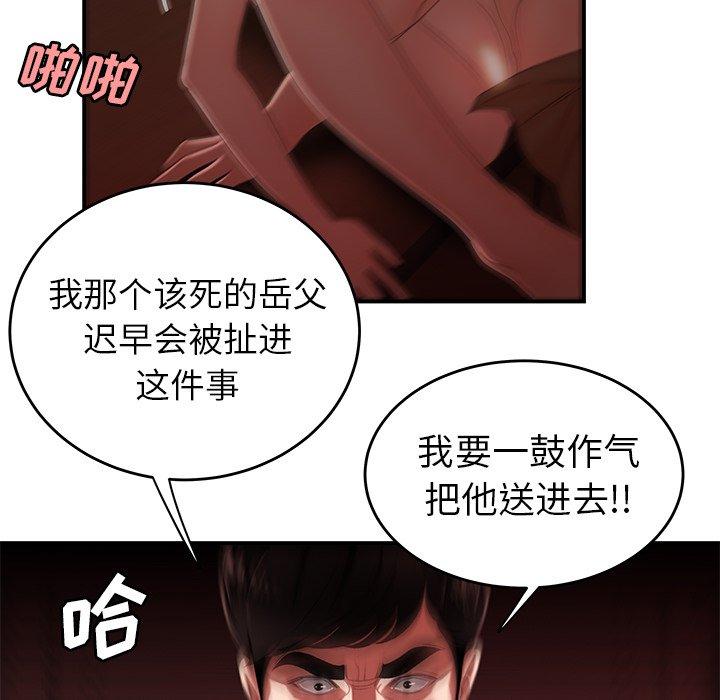 97P - 致命牢笼