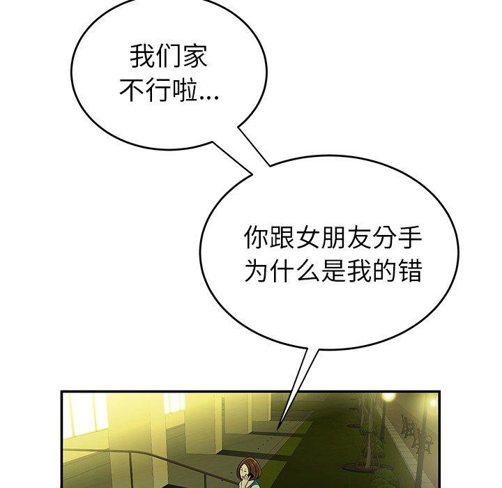 102P - 致命牢笼