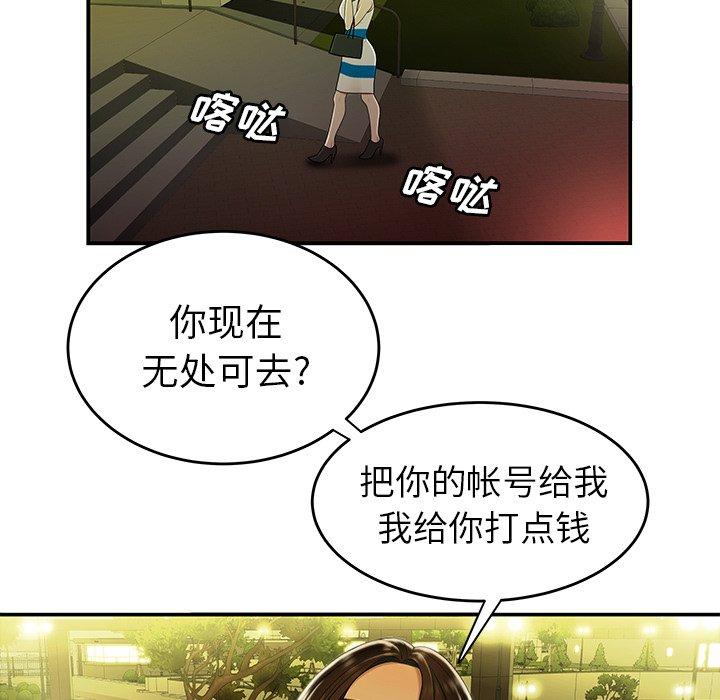 103P - 致命牢笼