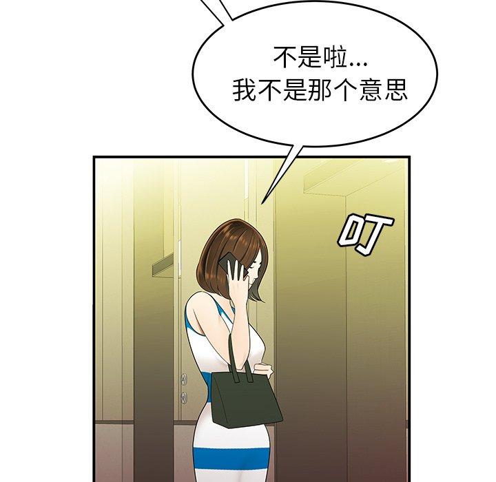 105P - 致命牢笼