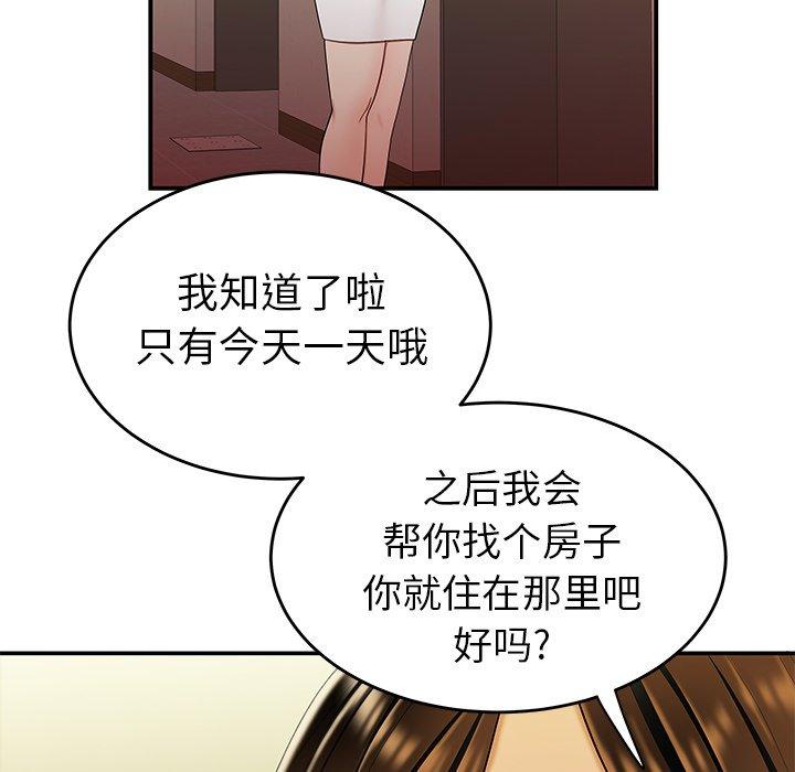 106P - 致命牢笼