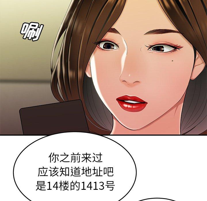 107P - 致命牢笼