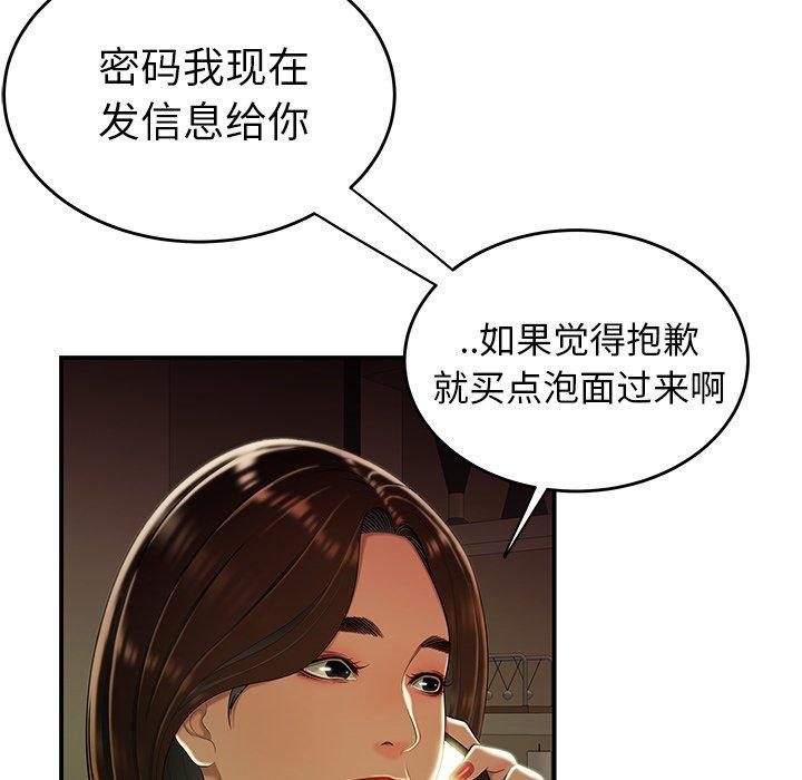 109P - 致命牢笼