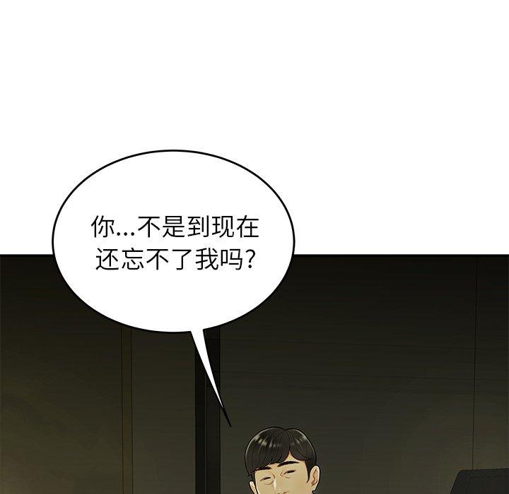 113P - 致命牢笼