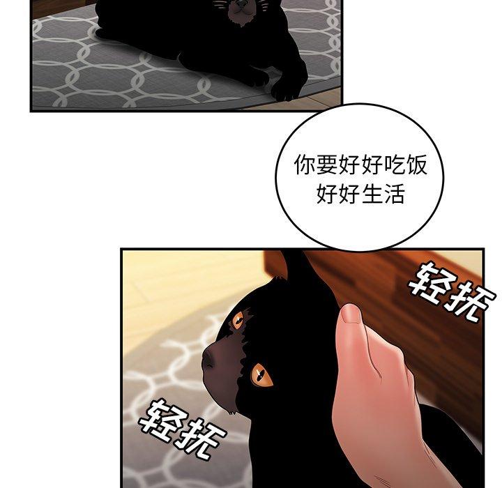 13P - 致命牢笼