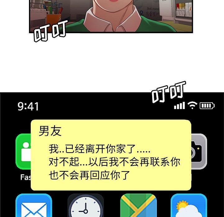 31P - 致命牢笼