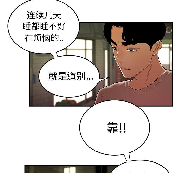 34P - 致命牢笼