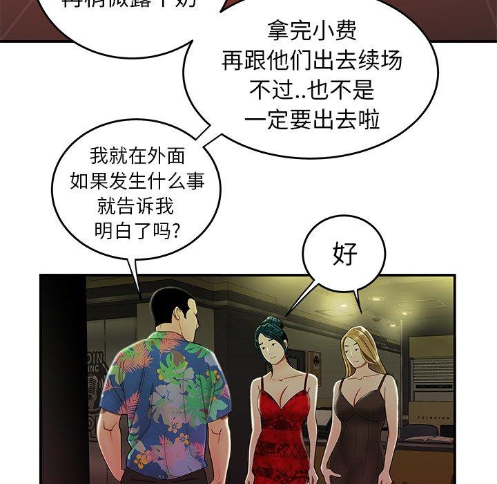 41P - 致命牢笼