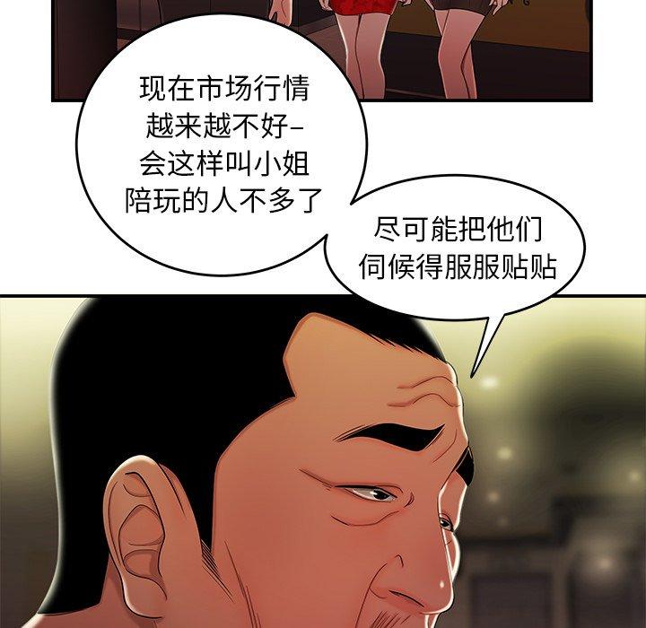 42P - 致命牢笼