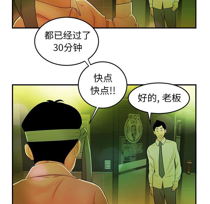 46P - 致命牢笼