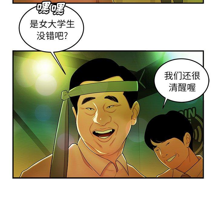 47P - 致命牢笼